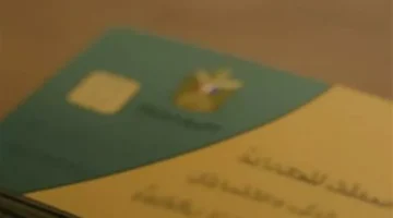 قائمة الأوراق والمستندات المطلوبة لاستخراج بطاقة تموينية جديدة لرب الأسرة